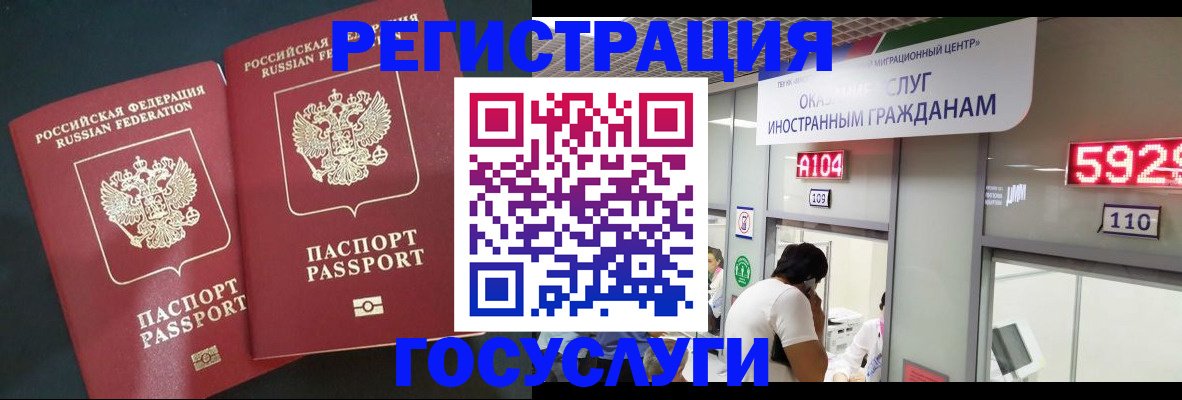 временная регистрация купить в Партизанске