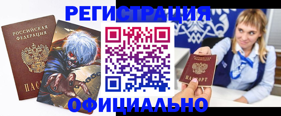 прописка в квартире в Партизанске