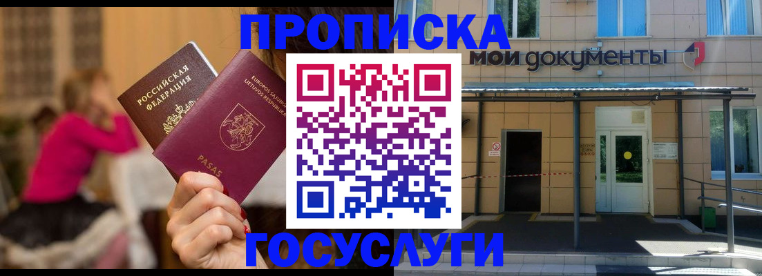 временная регистрация гарантия в Партизанске