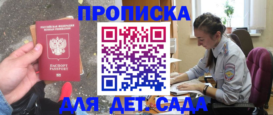 временная регистрация гарантия в Партизанске