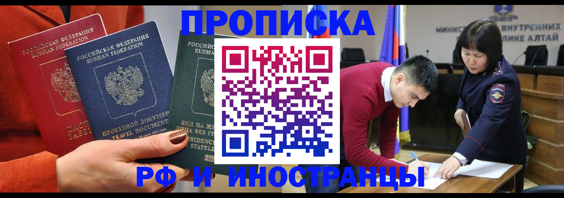 миграционный учет в Партизанске