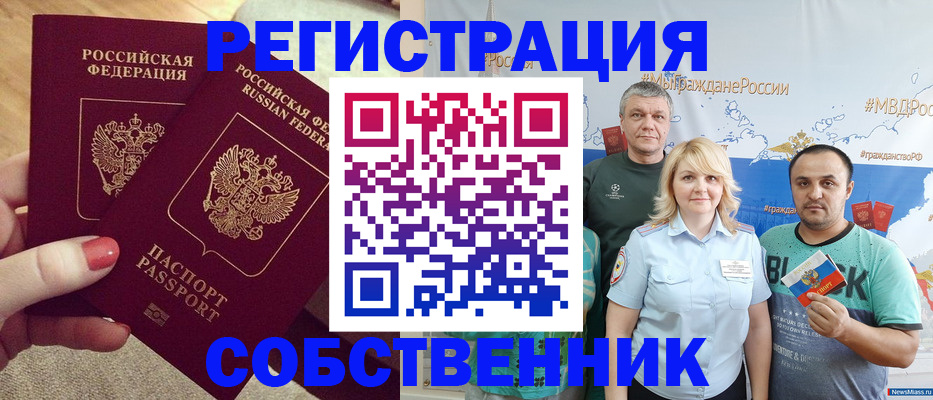 прописка ребенка в Партизанске